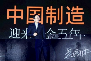 中国制造迎来黄金五年